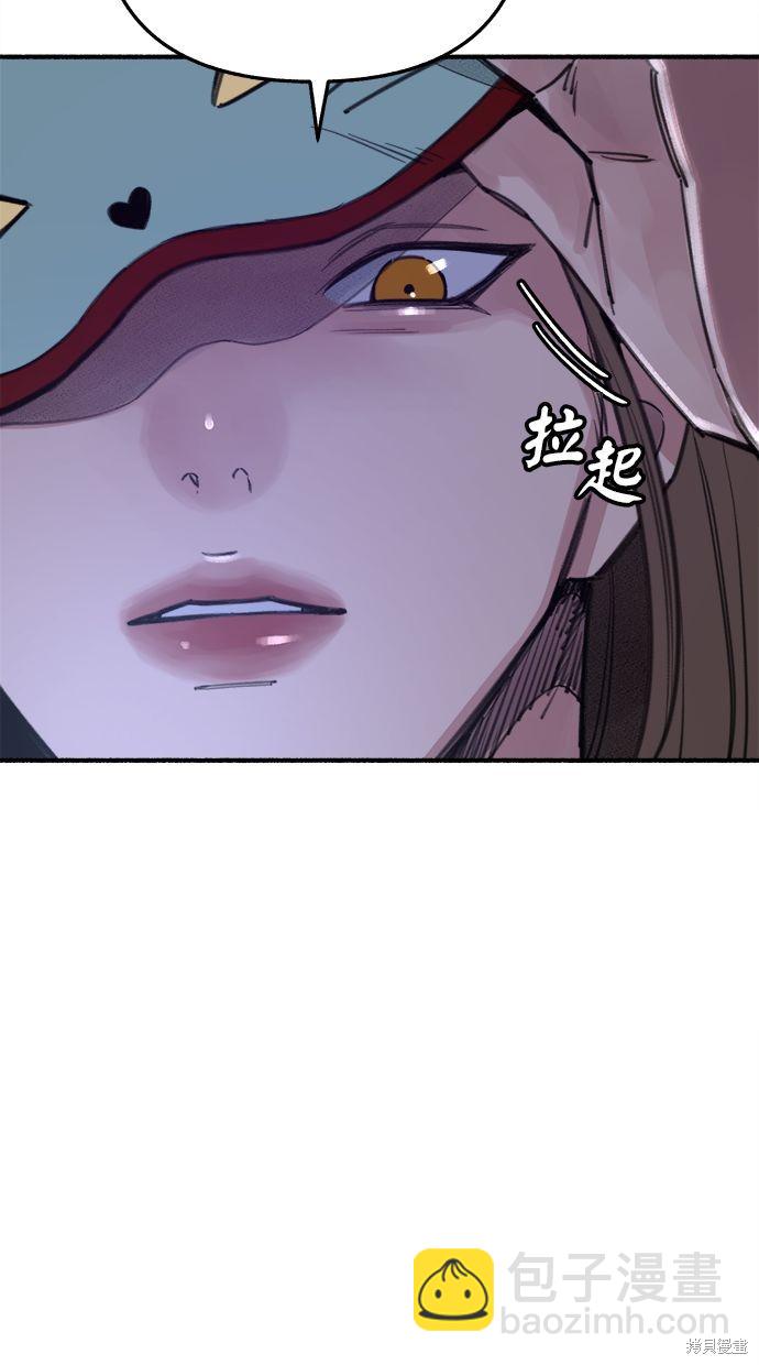 隱密的繆思 - 第10話(2/2) - 2