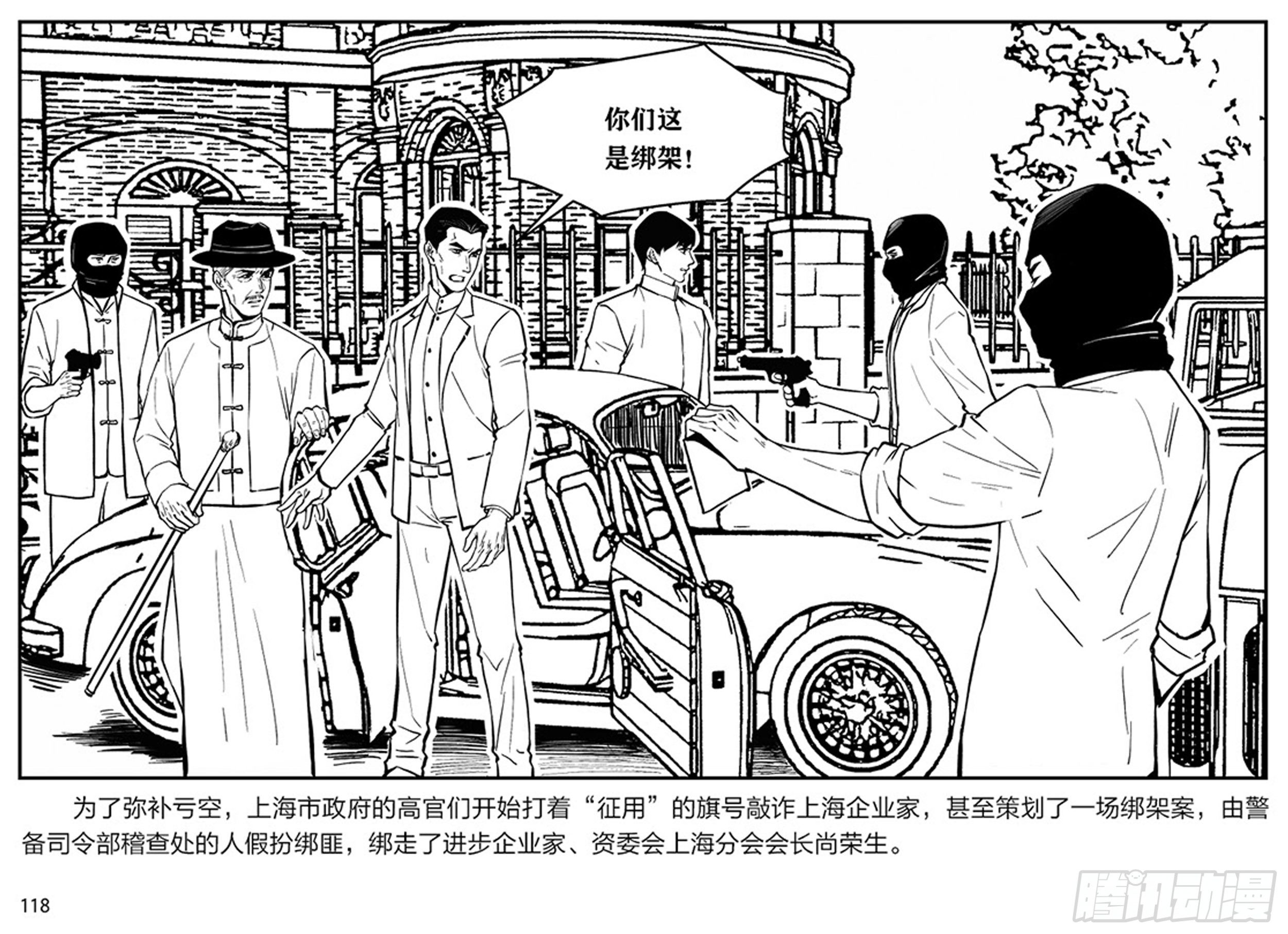 隱秘而偉大（電視劇同名漫畫） - 第二章 暴雨中飛翔(2/2) - 2
