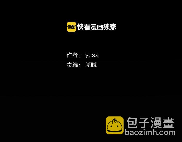 因你開始瘋狂 - 第23話 艱難時你的出現(1/2) - 4