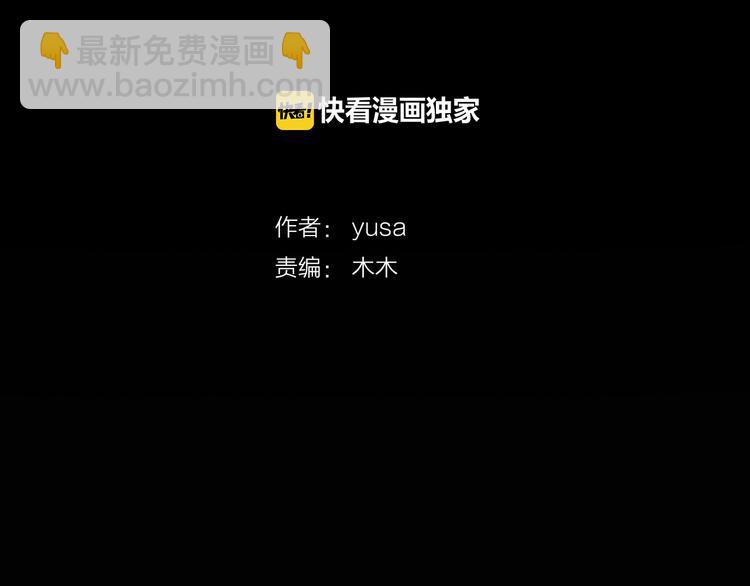因你開始瘋狂 - 第34話 吃醋(1/4) - 4