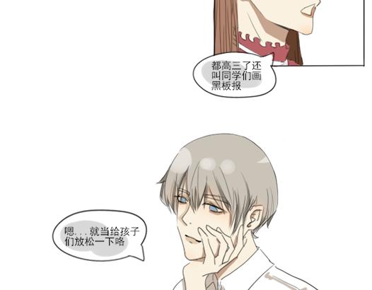 因你三月 - 睡覺！ - 3