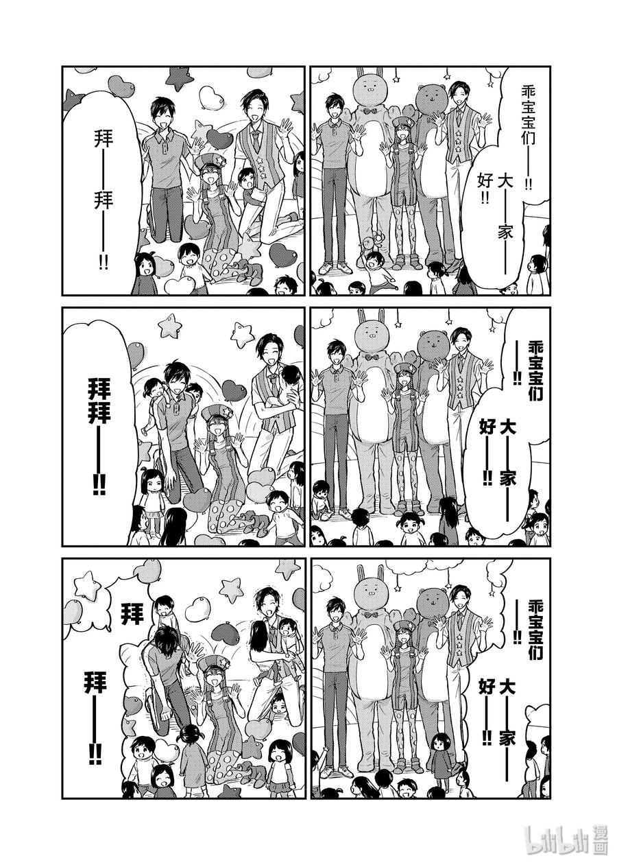 陰晴不定大哥哥 - 025 最近的年輕人 - 2