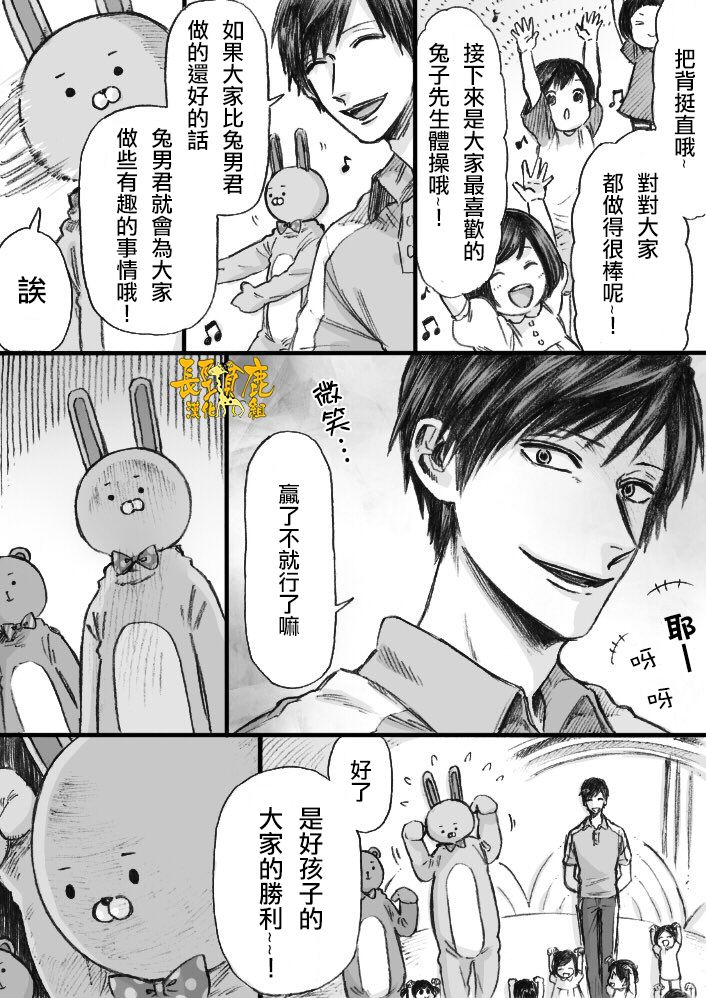 陰晴不定大哥哥 - 第5話 - 2