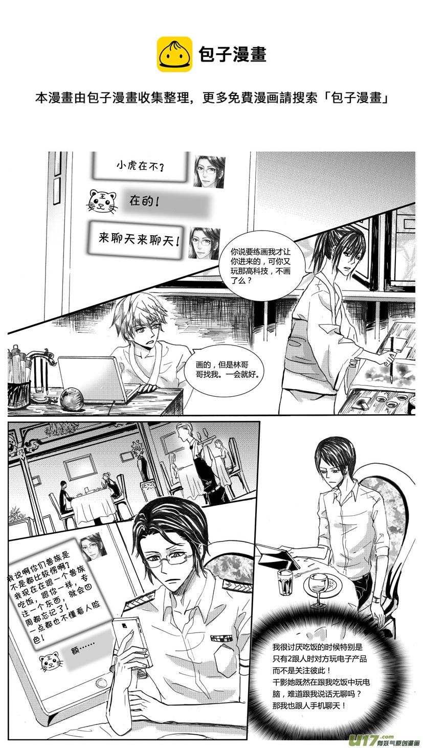 隱森瑰影 - 634-638 - 1