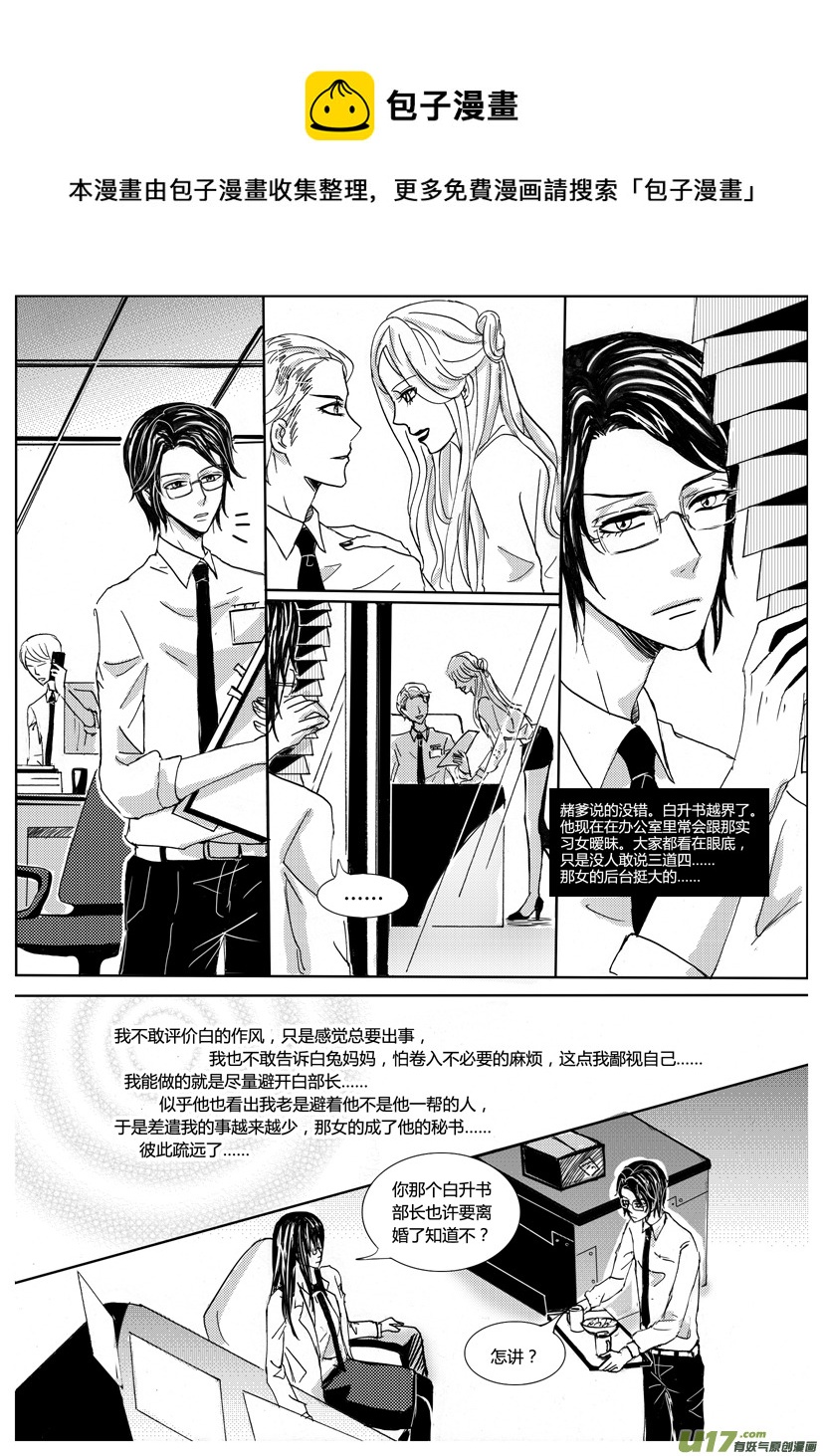 隱森瑰影 - 661-664 - 1