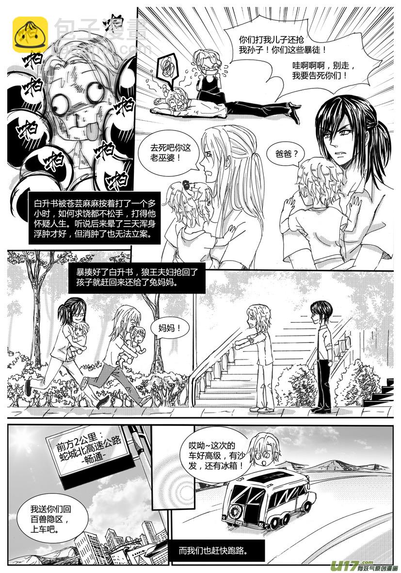 隱森瑰影 - 721-728 - 2