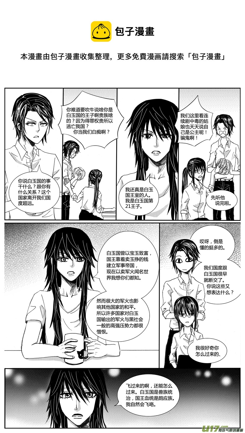 隱森瑰影 - 770-777 - 1