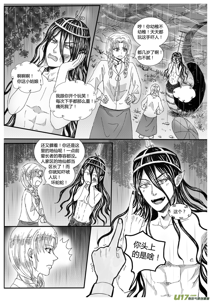 隱森瑰影 - 930-937 - 2