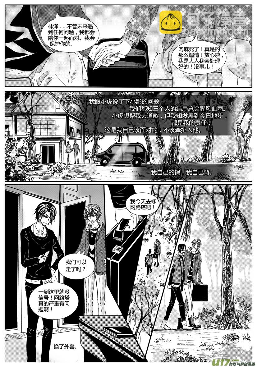 隱森瑰影 - 1014-1021 - 2