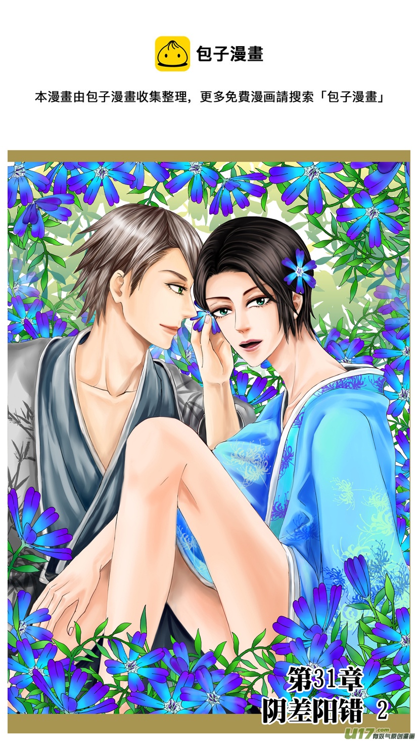 隱森瑰影 - 31章新封面1062-1069 - 1