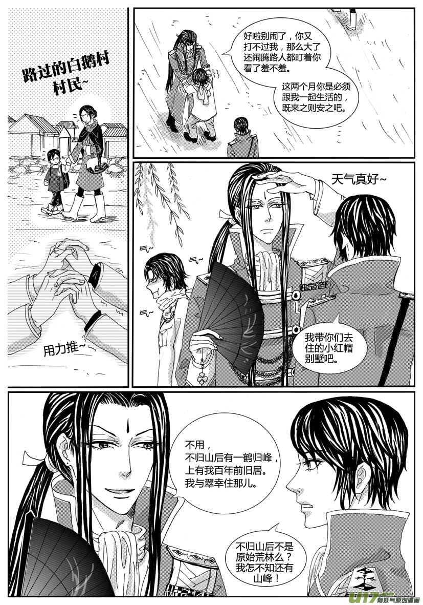 隱森瑰影 - 1113-1120 - 2