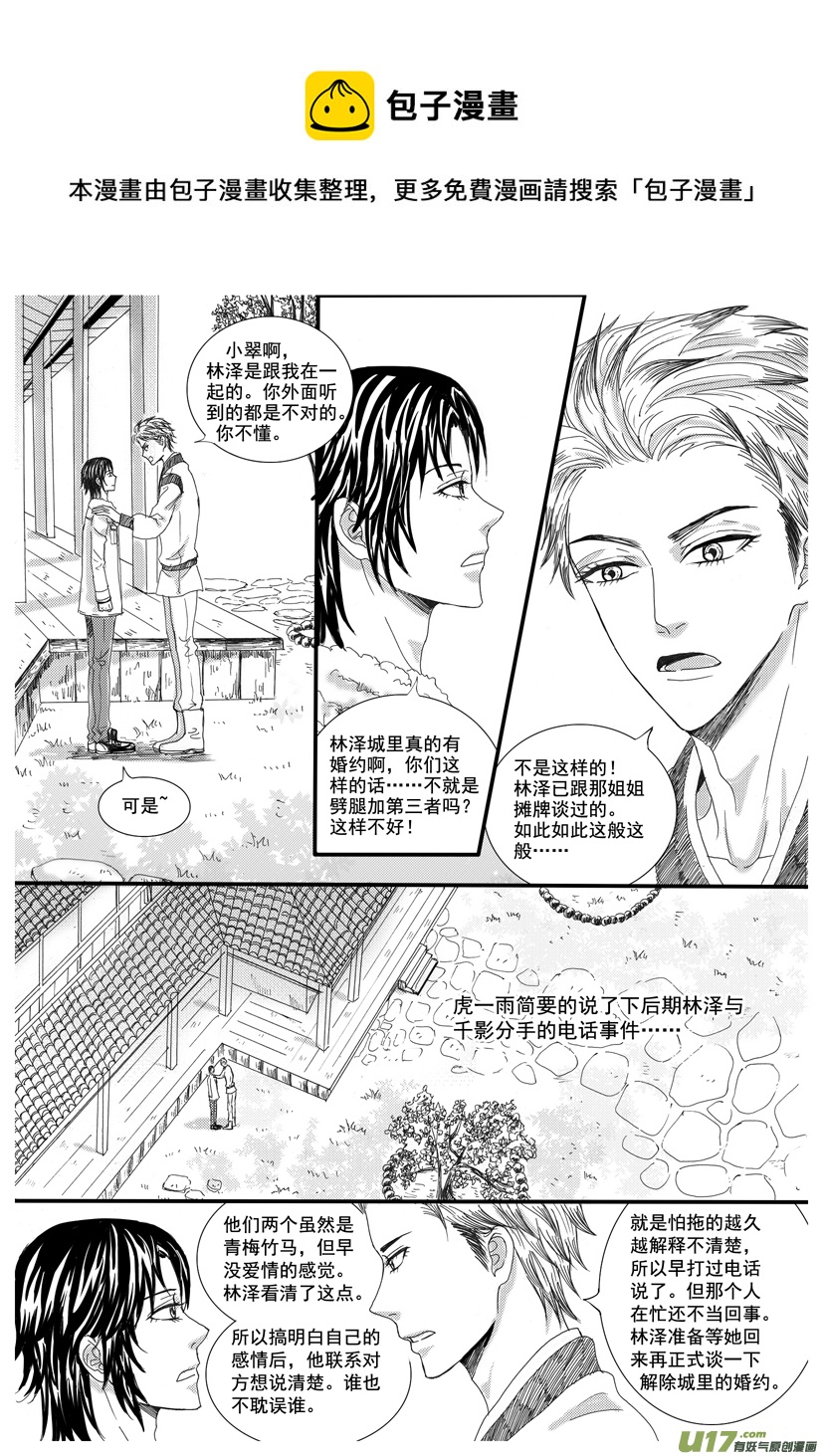 隱森瑰影 - 1218-1224 - 1
