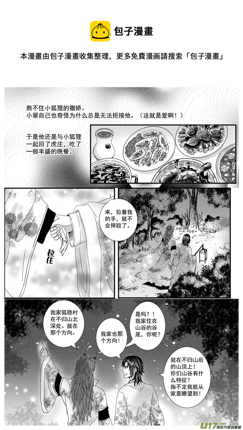 隱森瑰影 - 1361-1368 - 1