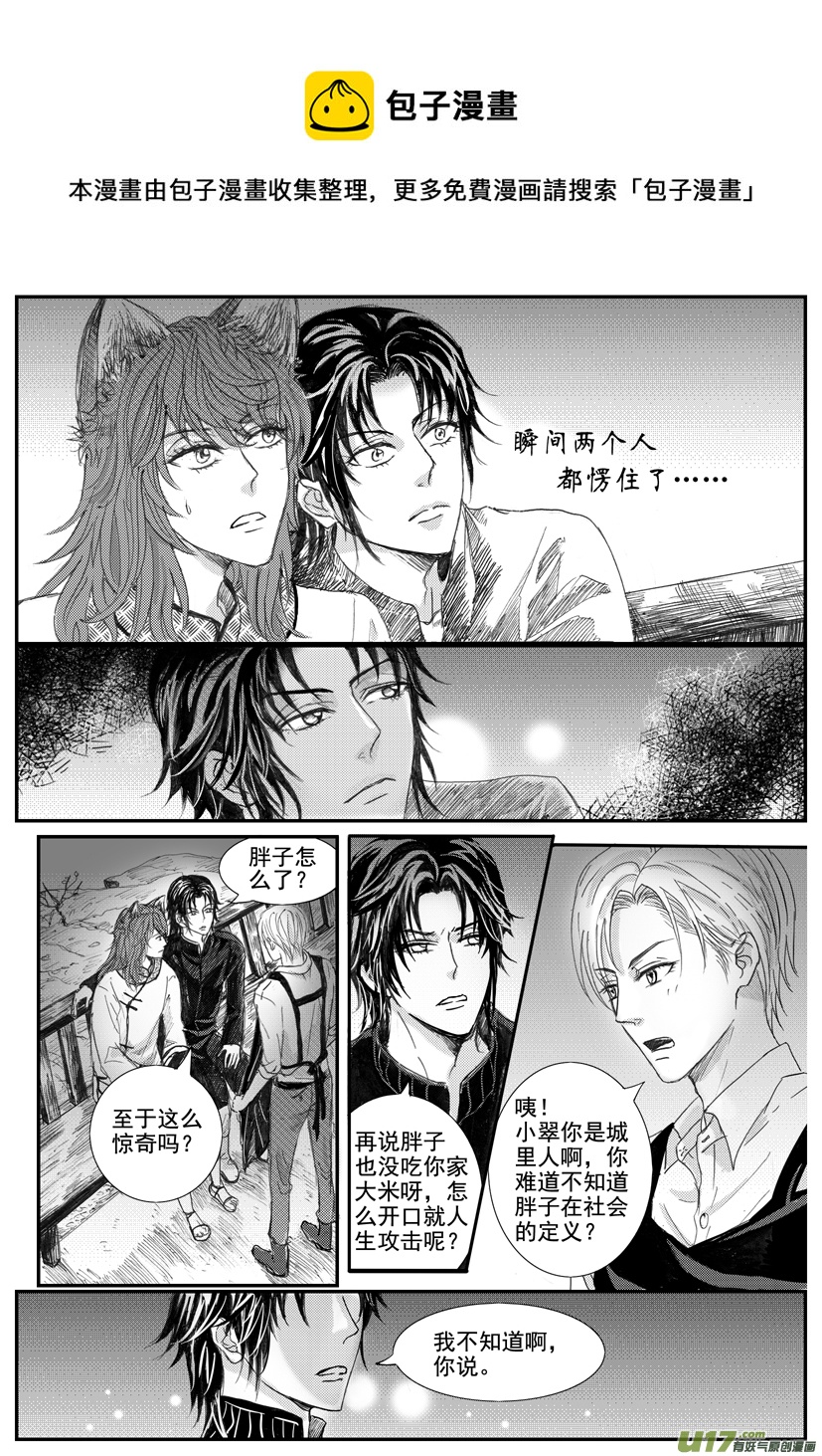 隱森瑰影 - 1614-1621 - 1