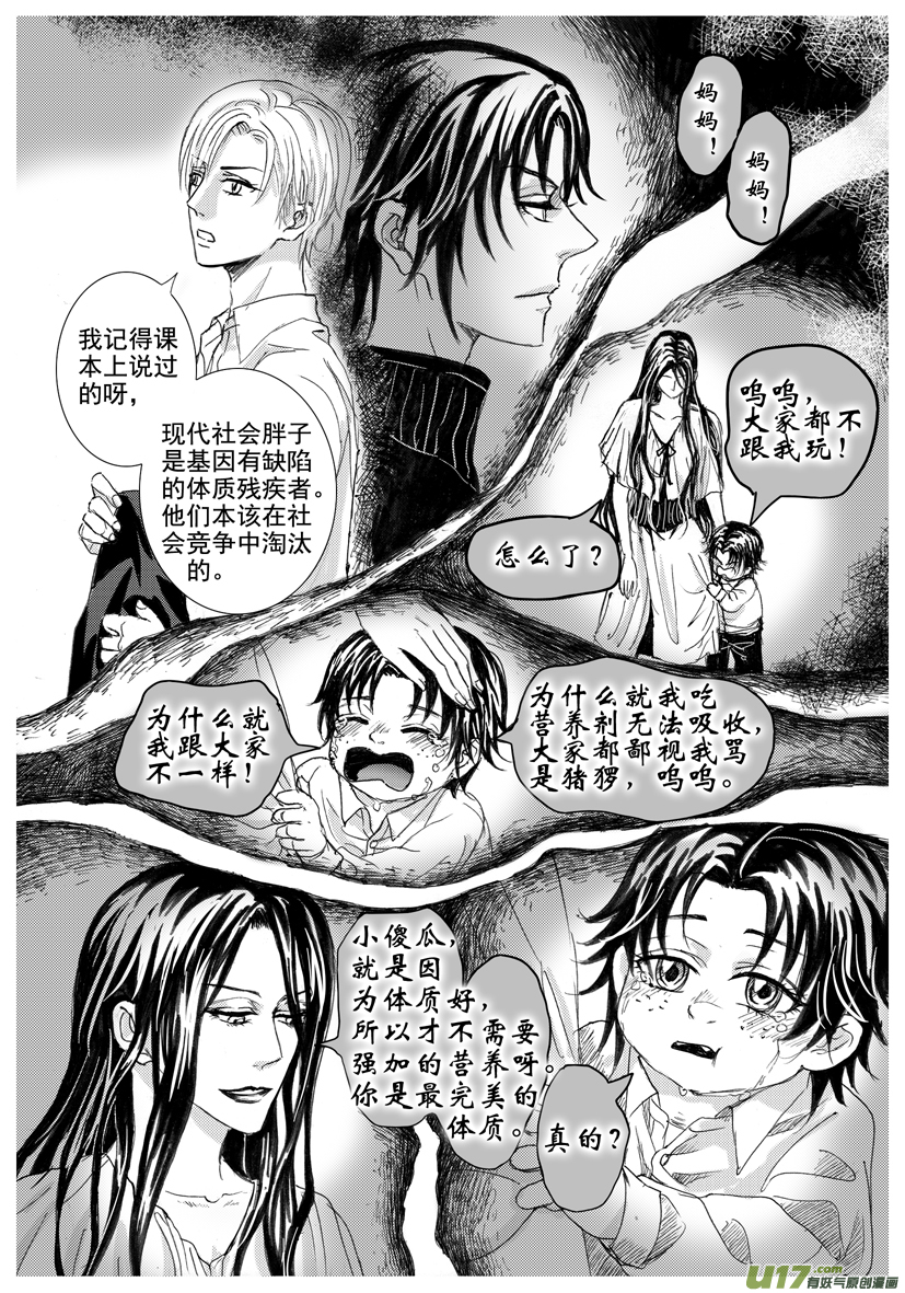 隱森瑰影 - 1614-1621 - 2
