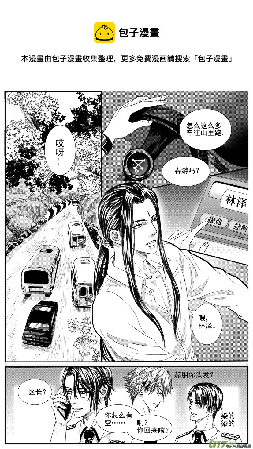 隱森瑰影 - 1693-1700 - 1
