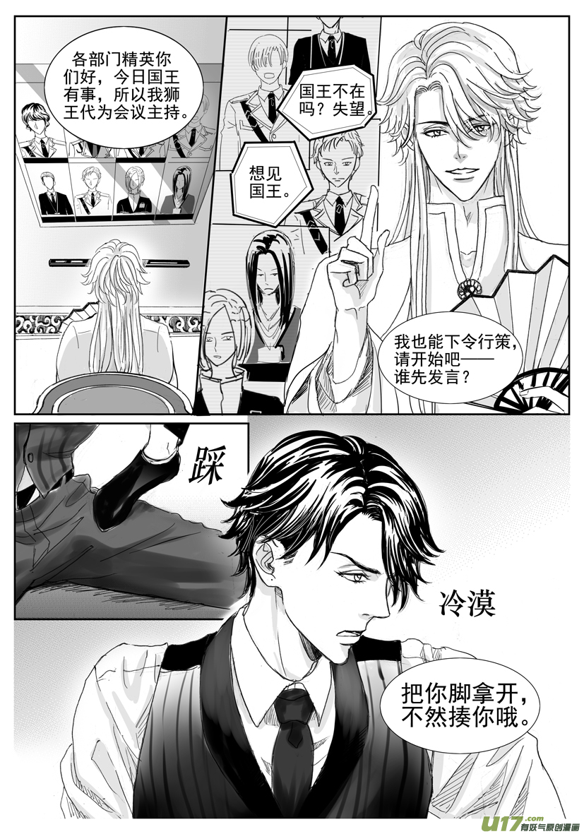 隱森瑰影 - 1741-1748 - 2