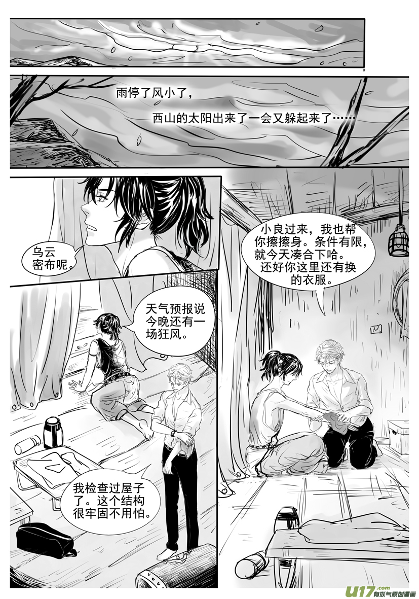 隱森瑰影 - 1869-1876 - 2