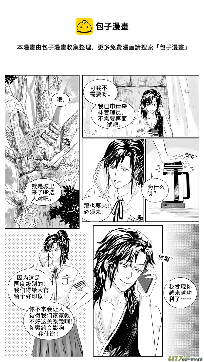 隱森瑰影 - 1885-1892 - 1