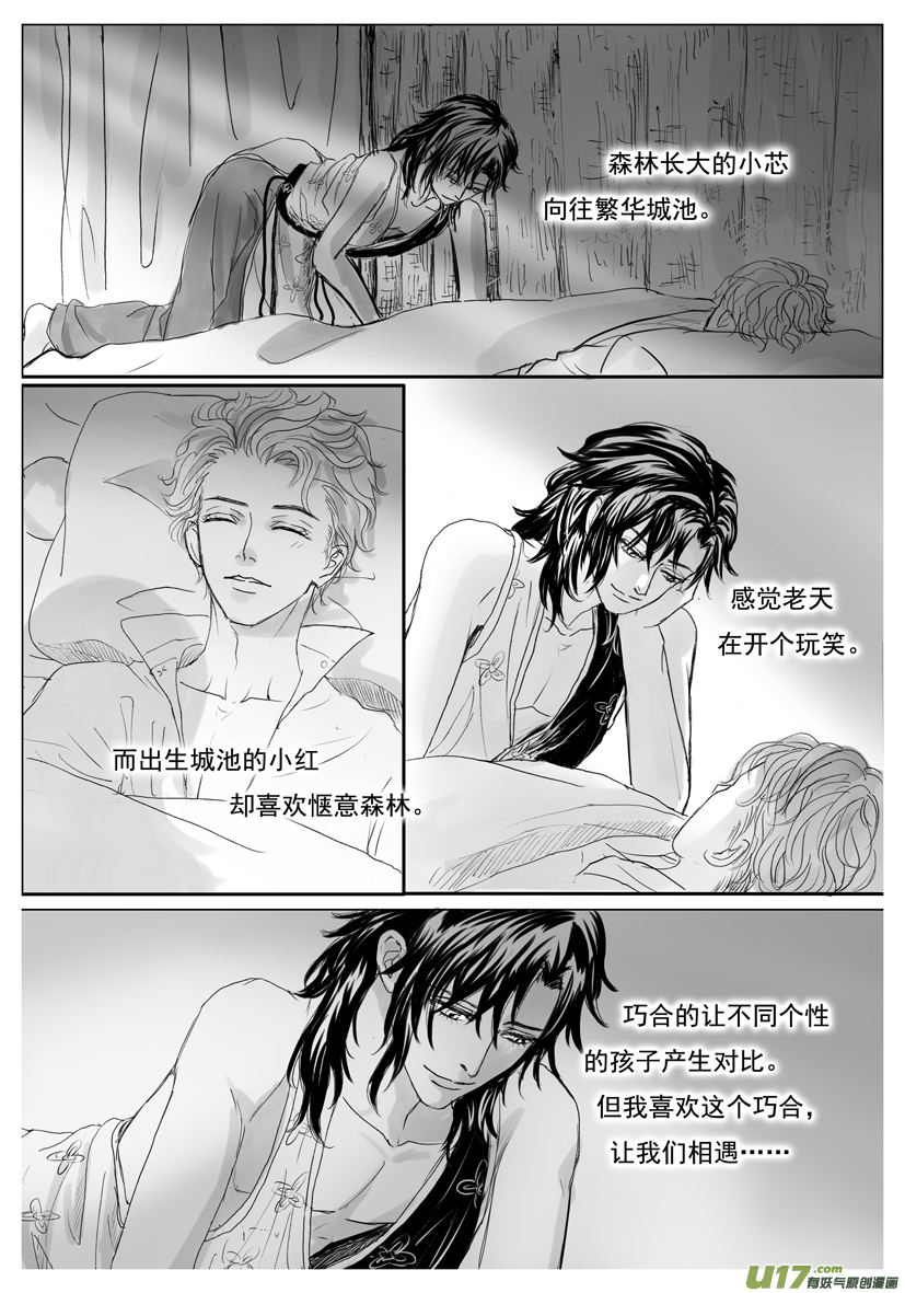 隱森瑰影 - 1885-1892 - 2