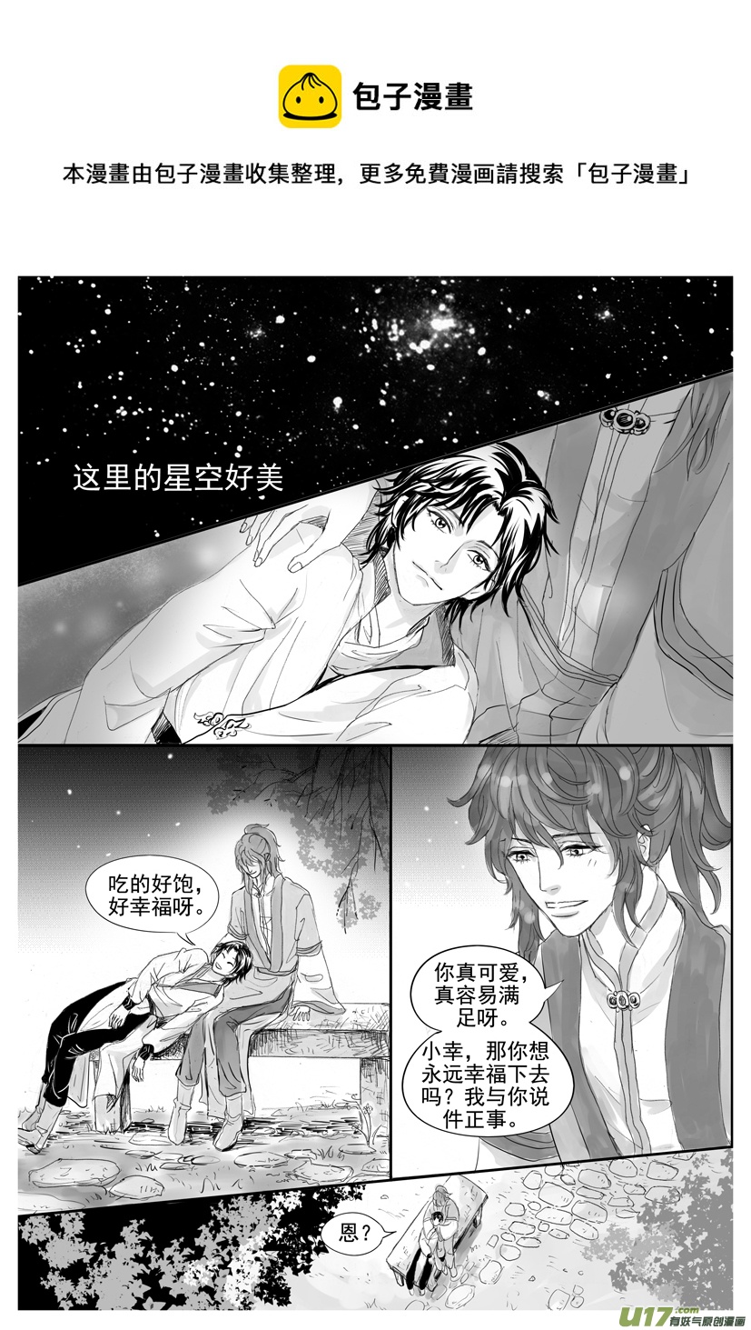 隱森瑰影 - 1918-1925 - 1