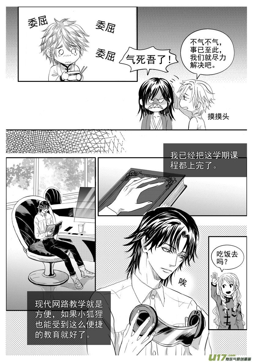 隱森瑰影 - 2006-2013 - 2