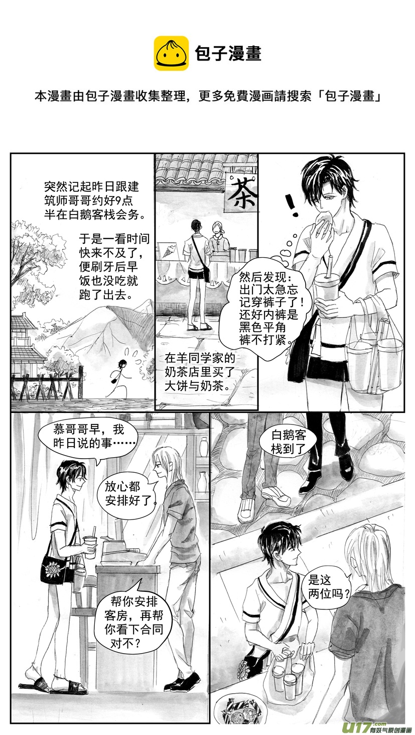 隱森瑰影 - 2115-2122 - 1