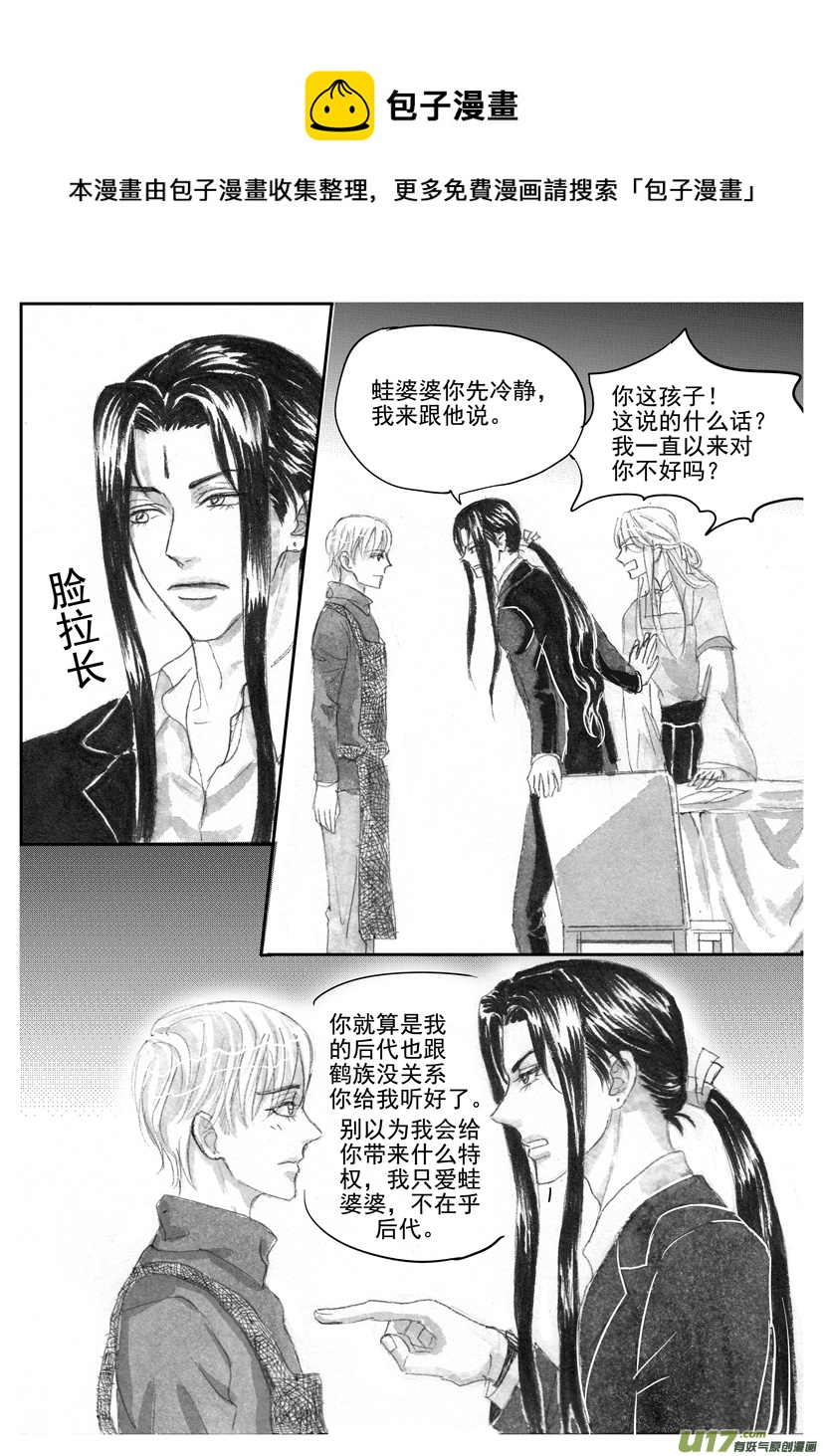 隱森瑰影 - 2165-2172 - 1