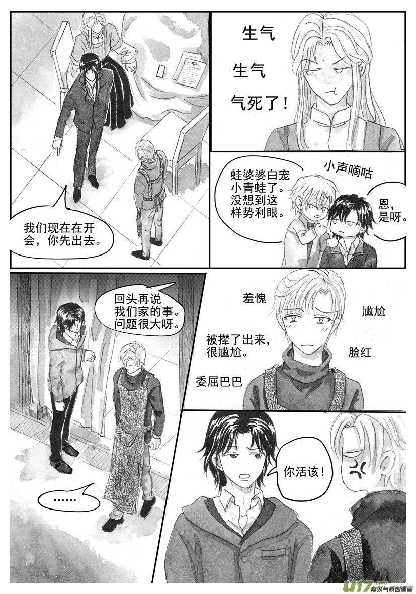隱森瑰影 - 2165-2172 - 2