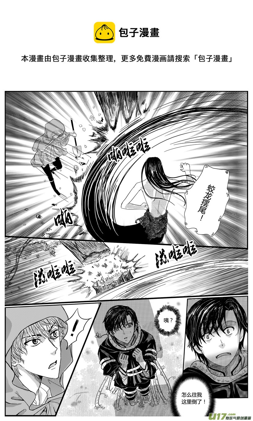 隱森瑰影 - 196-199 - 1
