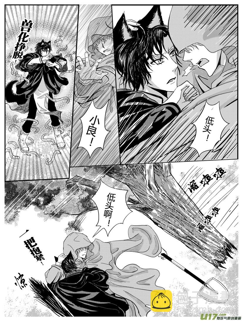 隱森瑰影 - 196-199 - 1