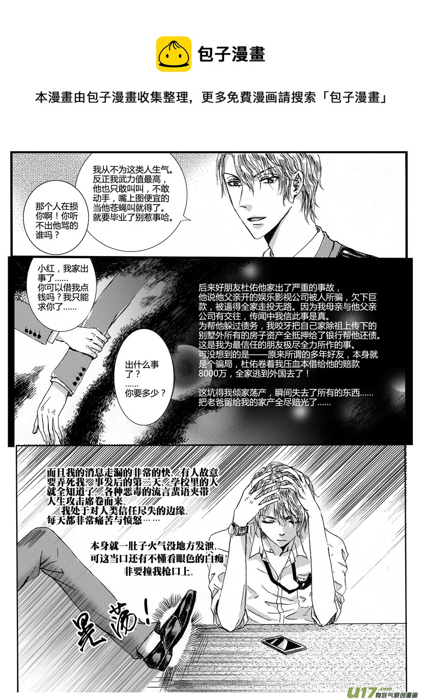 隱森瑰影 - 278-288 - 1