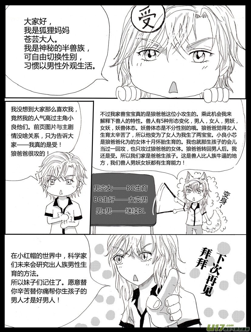 隱森瑰影 - 334-339 - 2