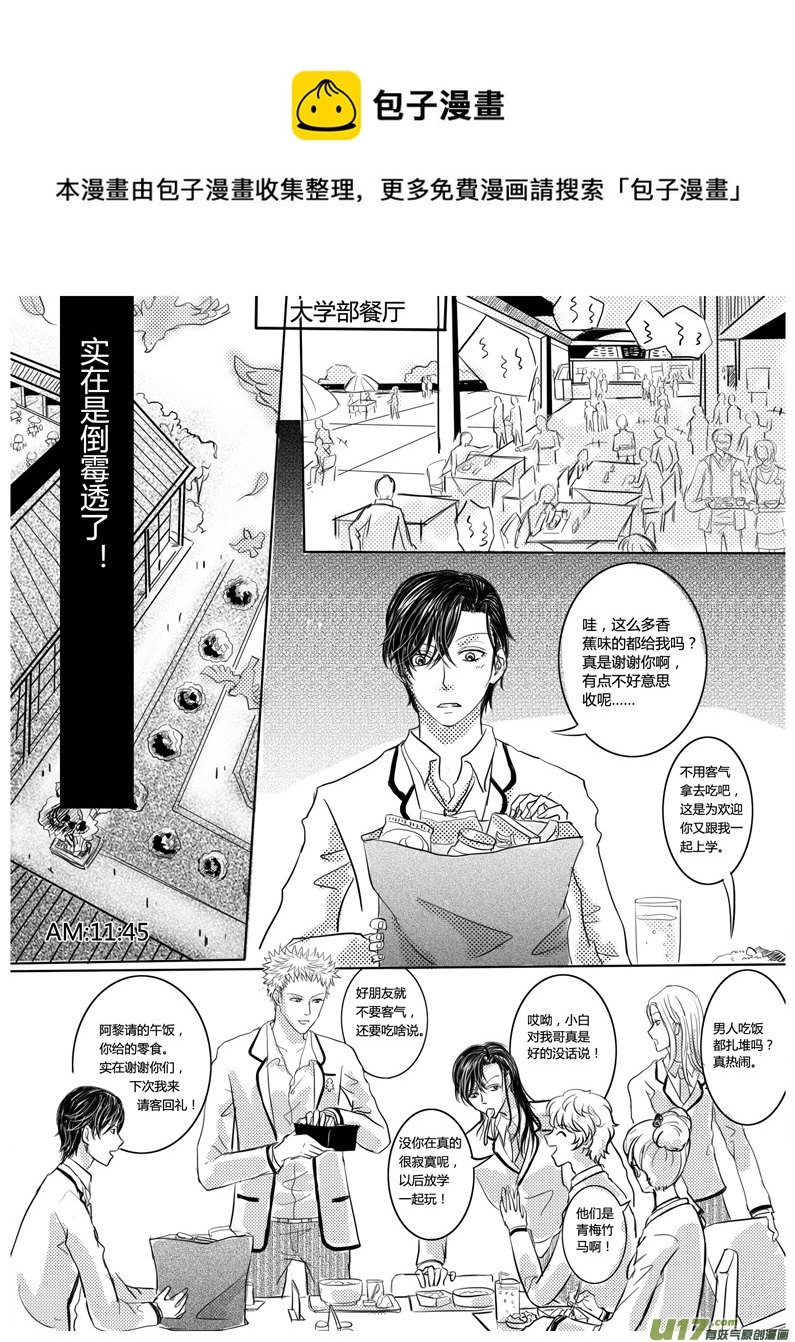 隱森瑰影 - 59-65 - 1