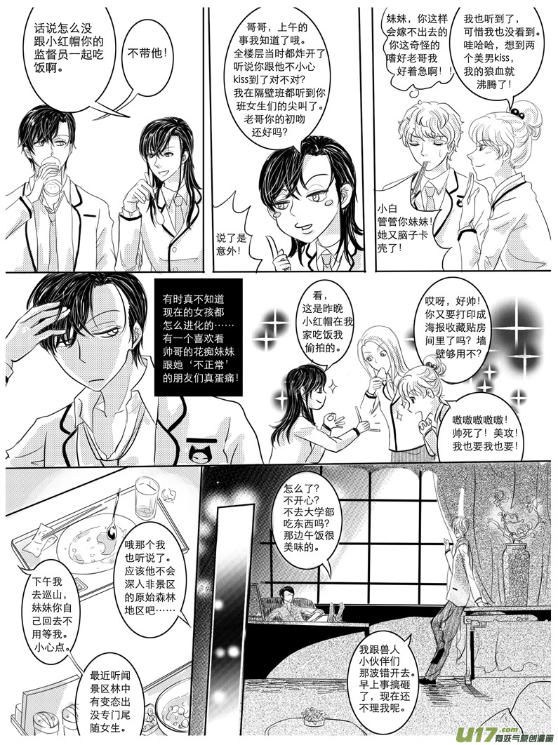 隱森瑰影 - 59-65 - 2