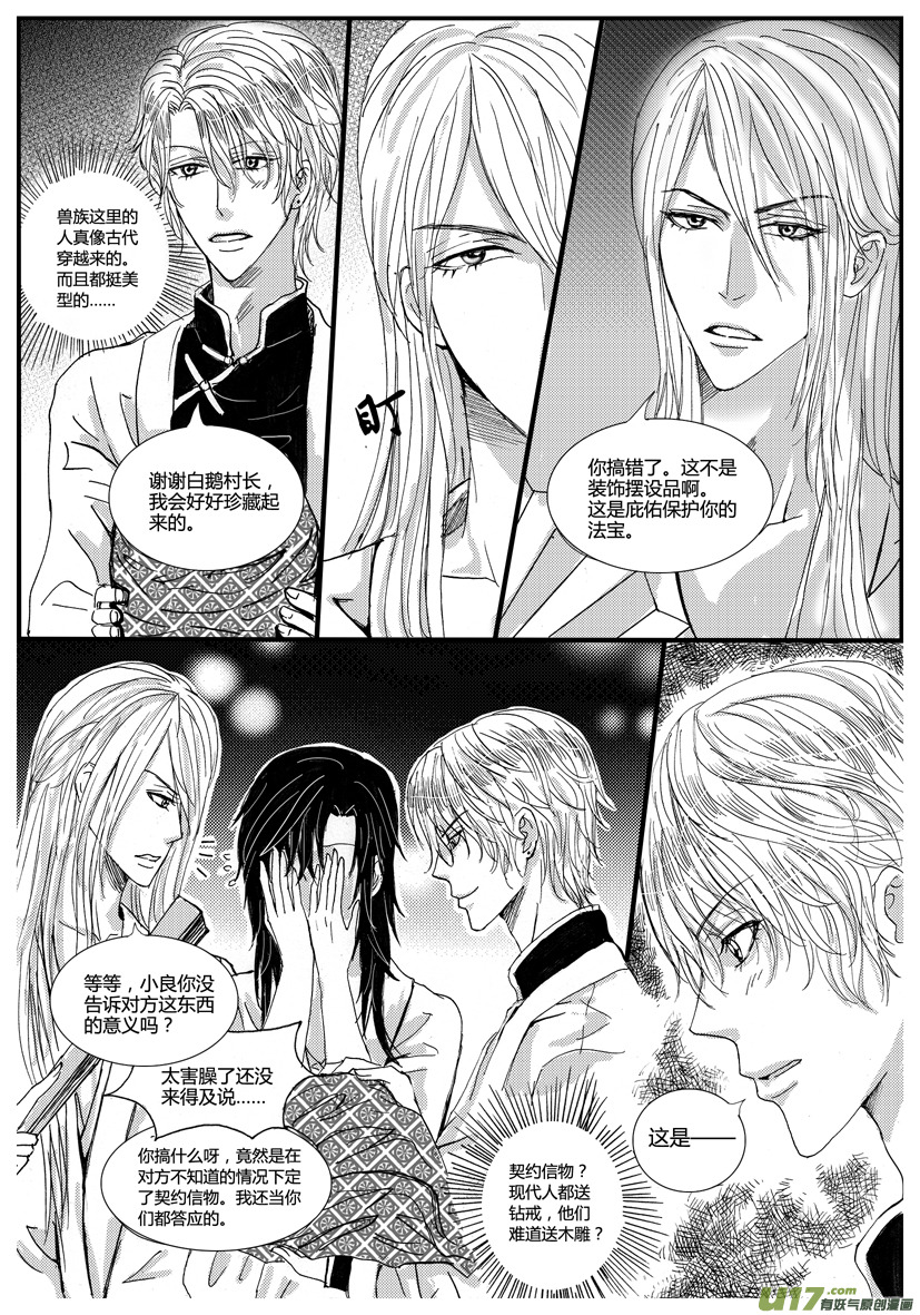 隱森瑰影 - 479-482 - 1