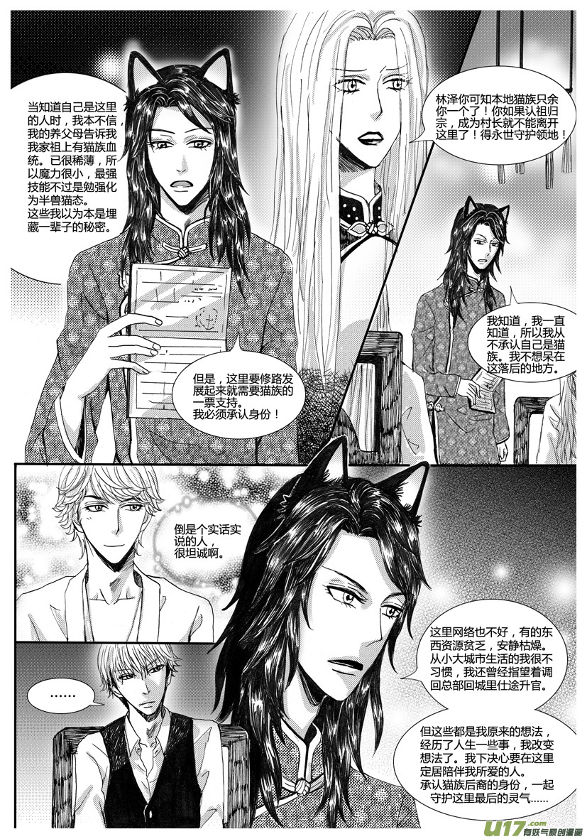 隱森瑰影 - 498-505 - 2