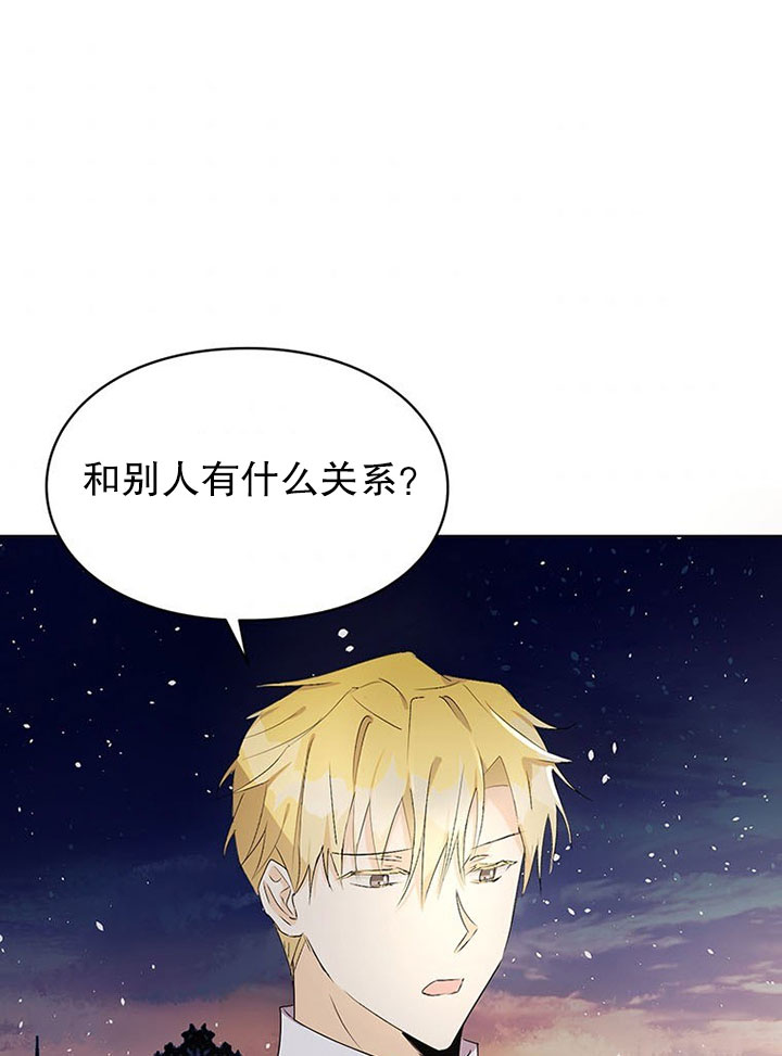乙女遊戲的悲慘結局 - 第16話(2/2) - 1