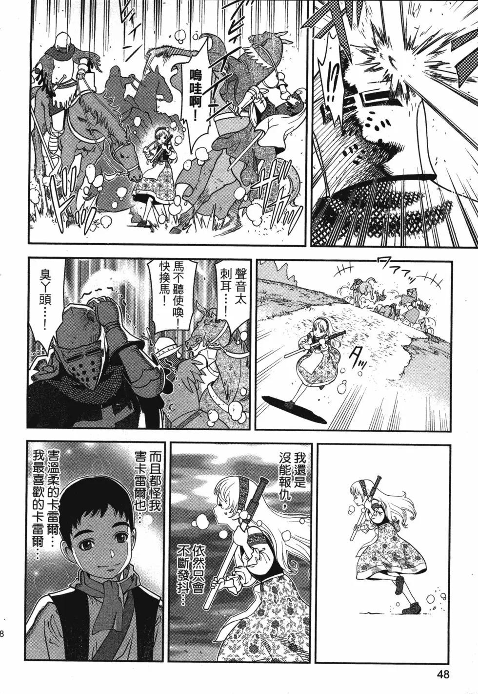 乙女戰爭 - 第01卷(2/4) - 2