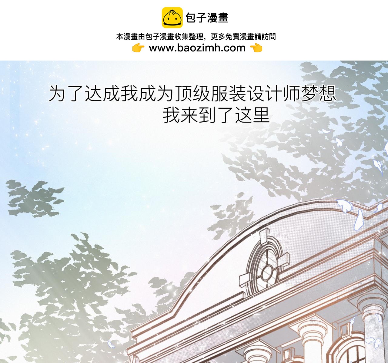 因爲討厭所以喜歡 - 告白？突如其來？！(1/2) - 2
