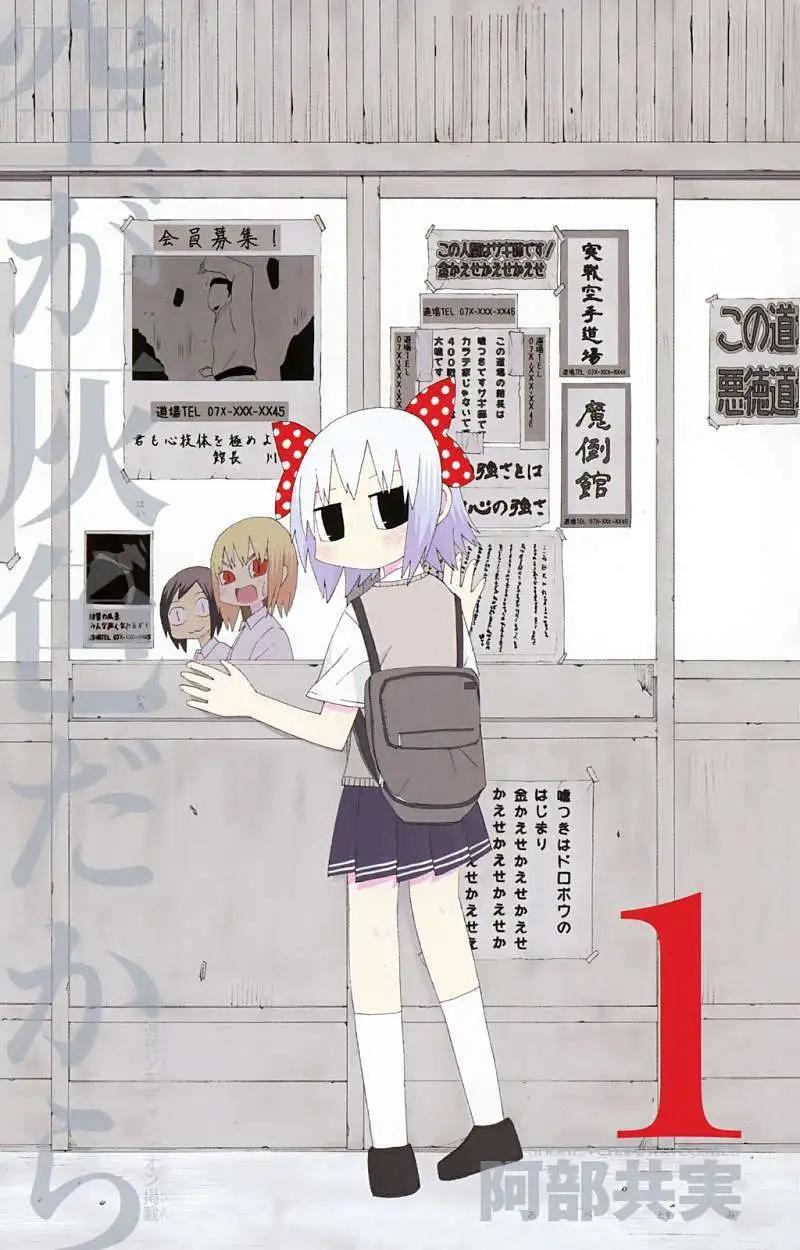 因爲天空灰灰的 - 第01回 - 1