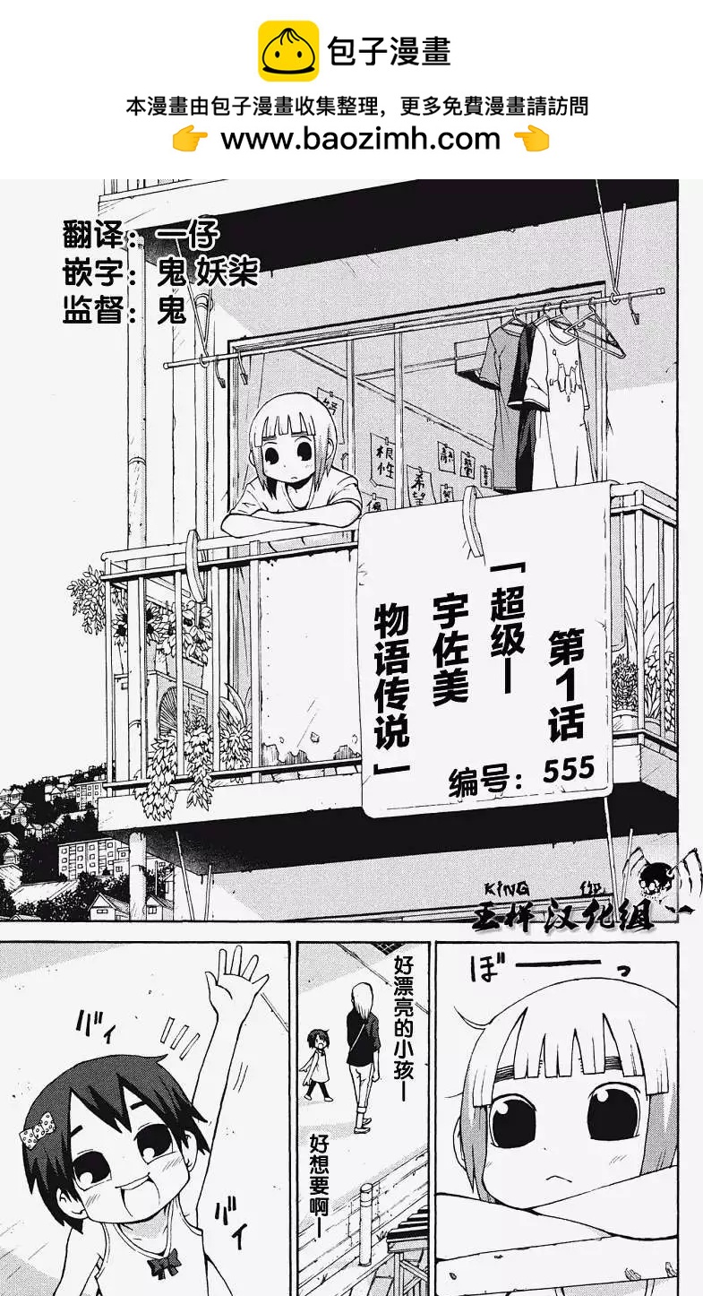 因爲天空灰灰的 - 第01回 - 2