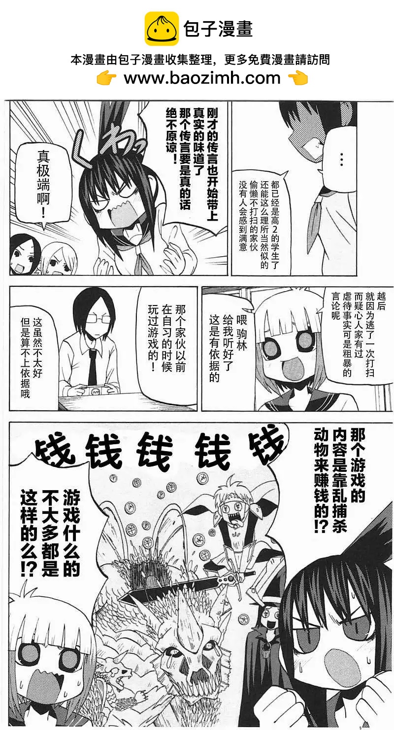 因爲天空灰灰的 - 第37回 - 2