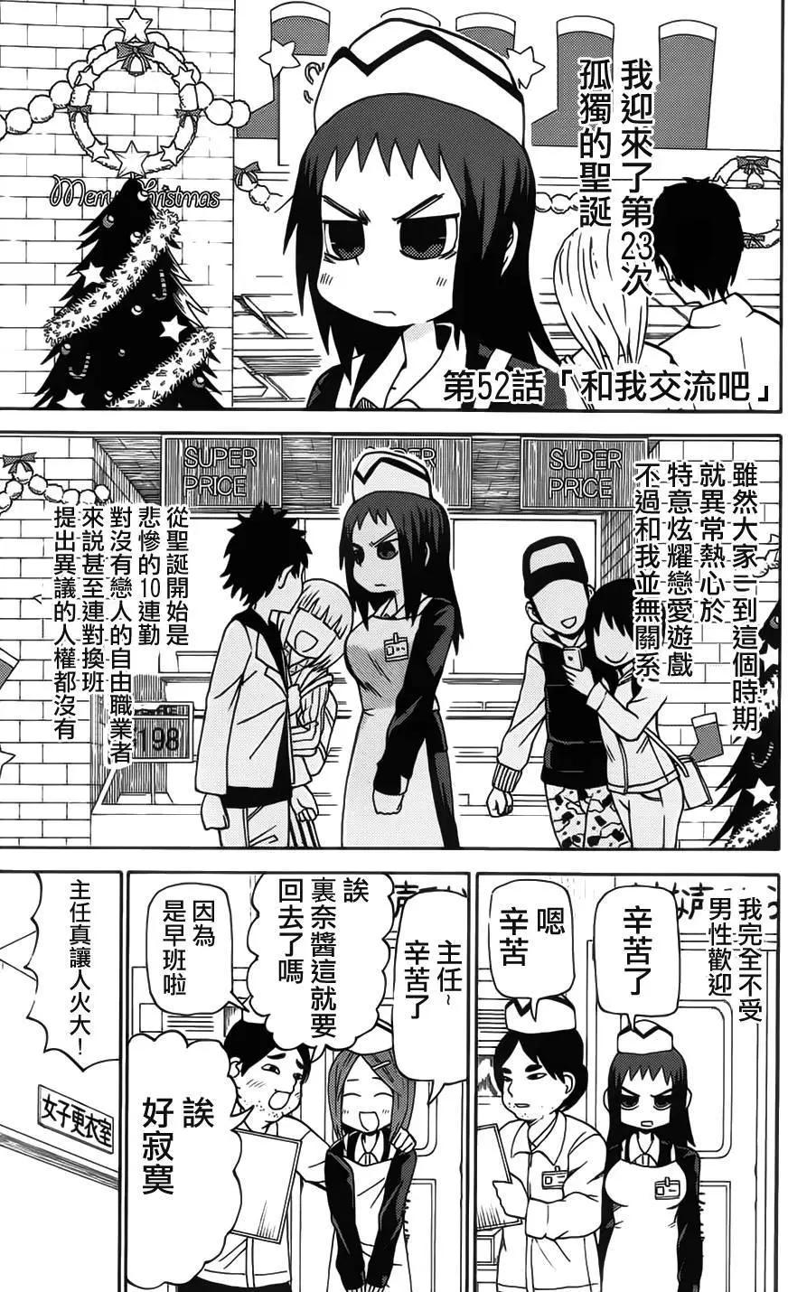因爲天空灰灰的 - 第52回 - 1