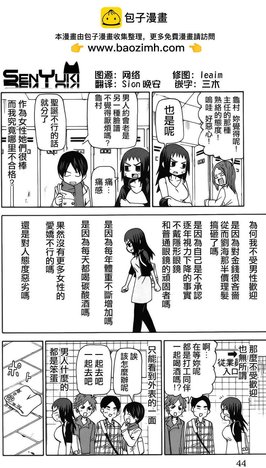 因爲天空灰灰的 - 第52回 - 2