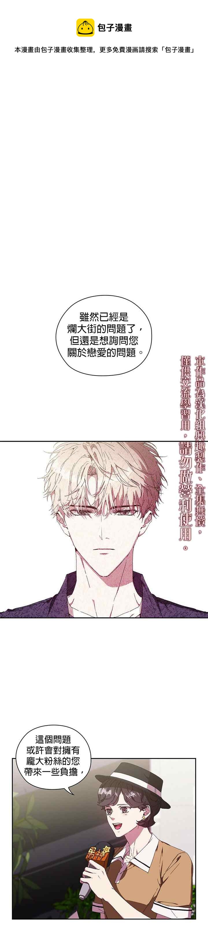 因爲這是愛 - 第1話 - 1