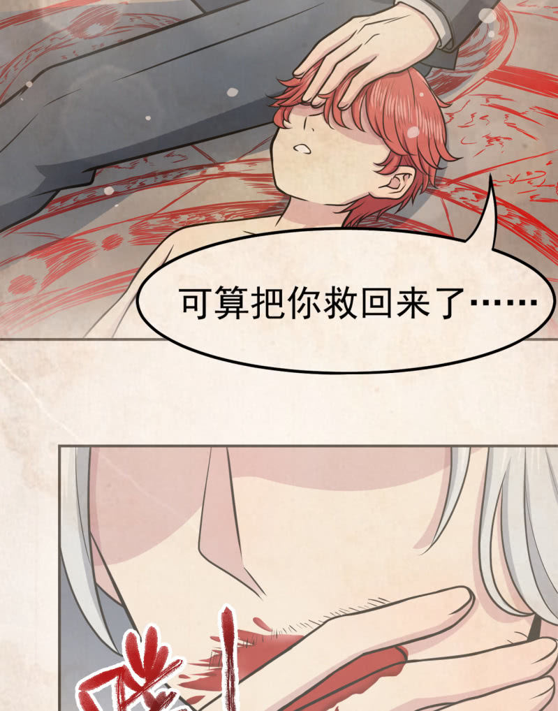 陰陽代理人2鎮妖奪魂 - 第30話 封印消失 - 2