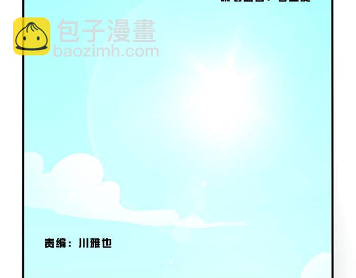 陰陽教師 - 第3話 怒火焚胸 - 2