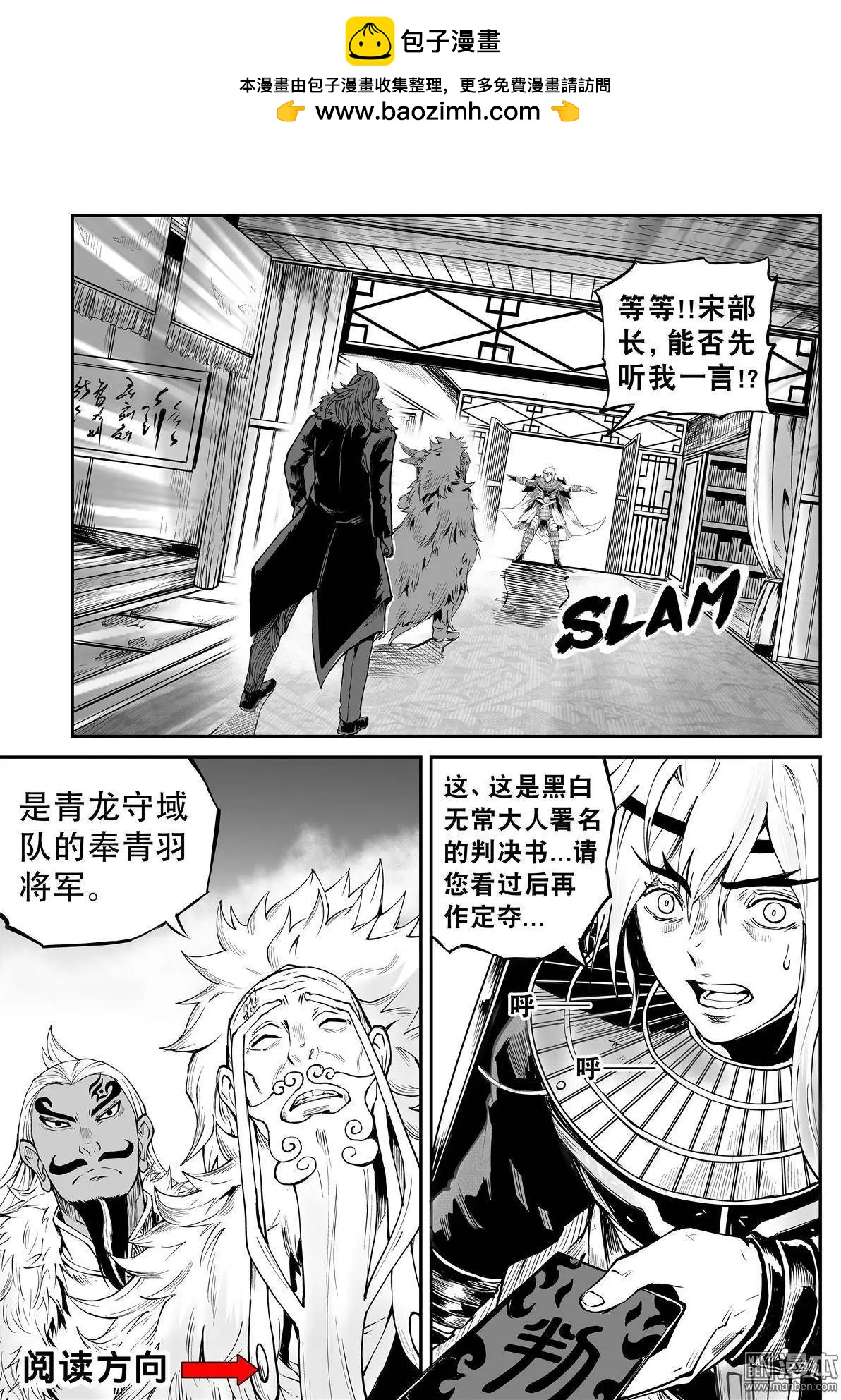 陰陽宅急便 - 第24回 公·道 - 2