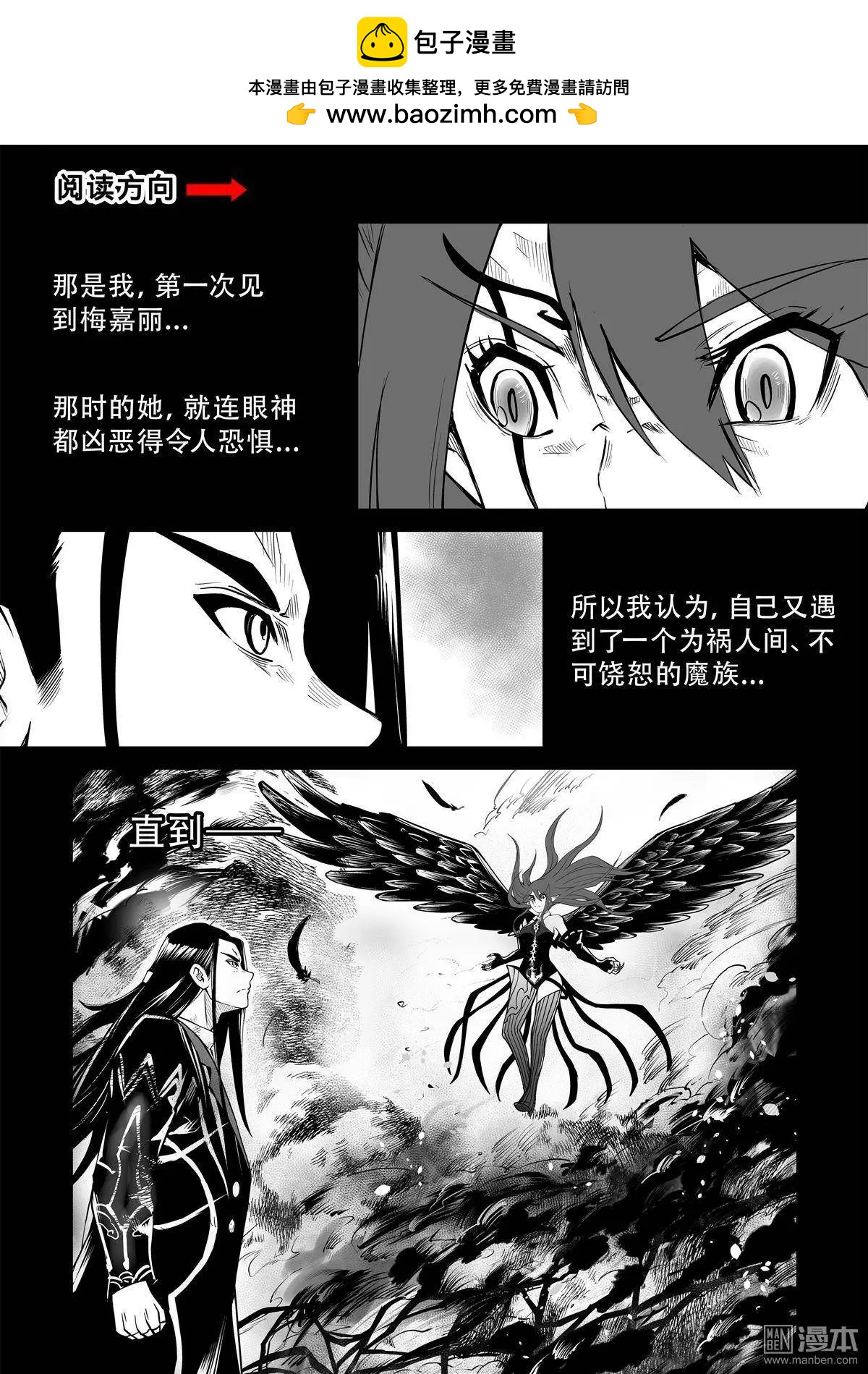 陰陽宅急便 - 第26回 定義與正義 - 2